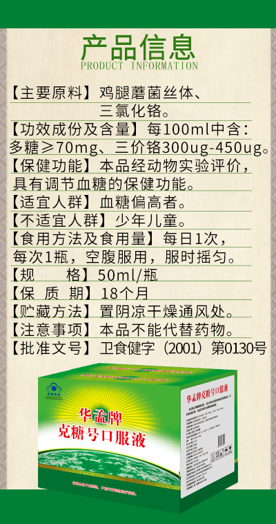 20糖-1.png