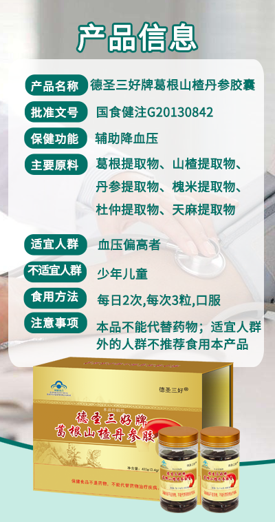 37降血-1.png