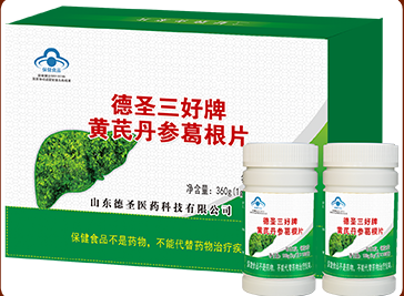德圣三好牌黄芪丹参葛根片